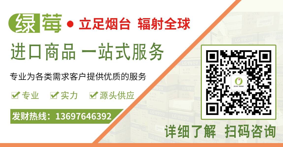 绿莓轮播图1